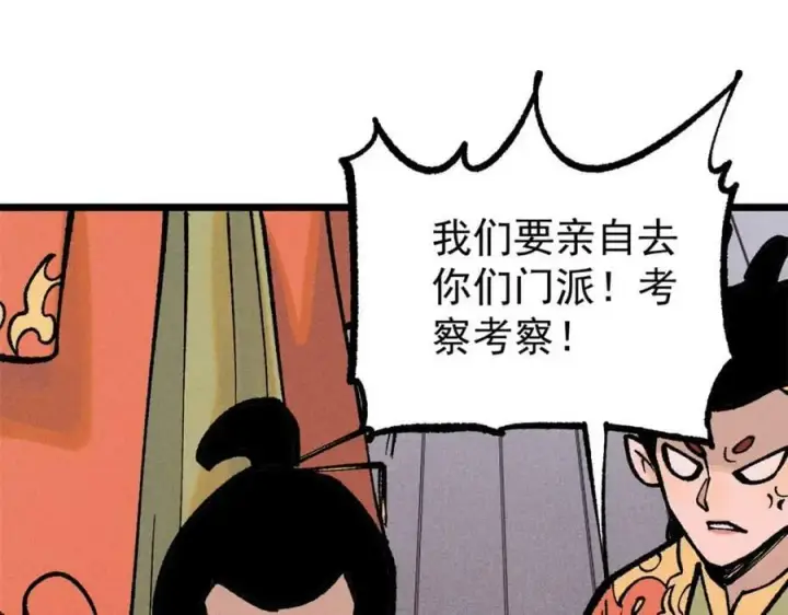 《万古最强宗》251 那是我逝去的青春图128