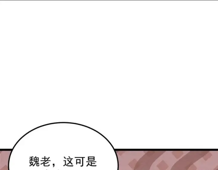 《万古最强宗》251 那是我逝去的青春图132