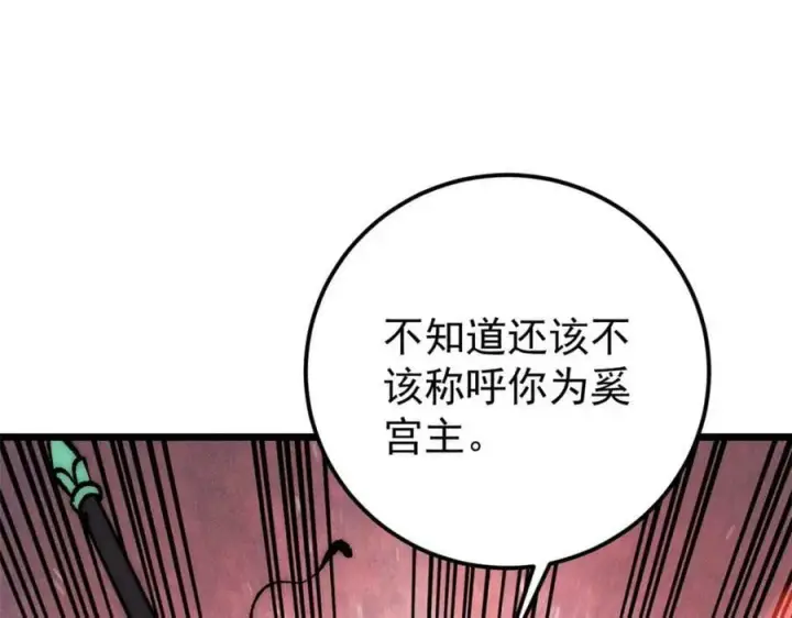 《万古最强宗》251 那是我逝去的青春图14