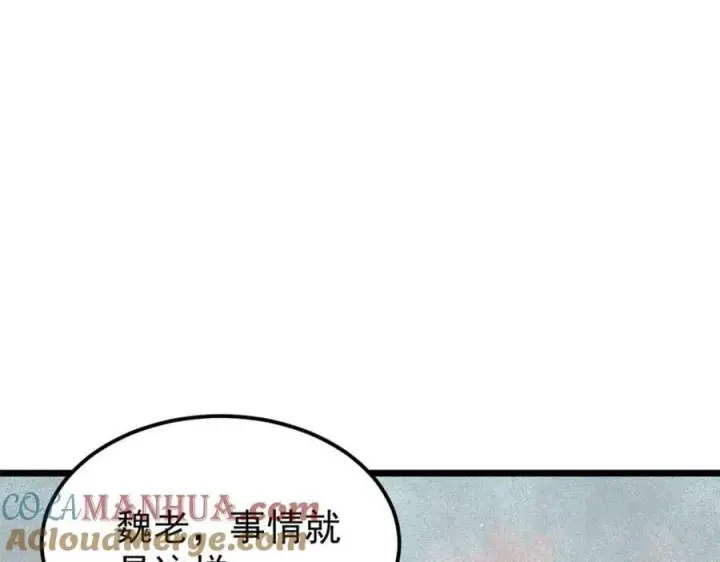 《万古最强宗》251 那是我逝去的青春图141
