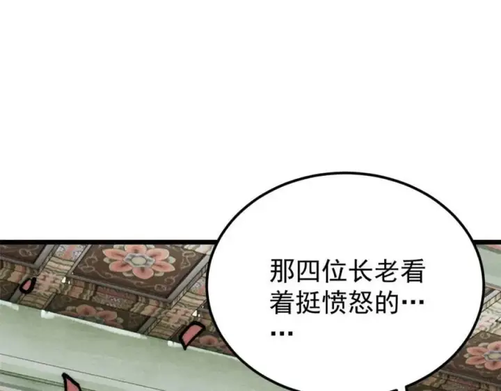 《万古最强宗》251 那是我逝去的青春图146