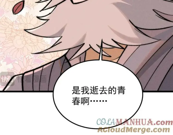 《万古最强宗》251 那是我逝去的青春图153