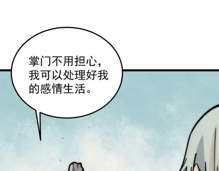 《万古最强宗》251 那是我逝去的青春图155