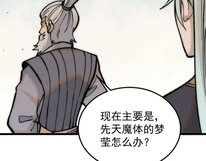 《万古最强宗》251 那是我逝去的青春图156