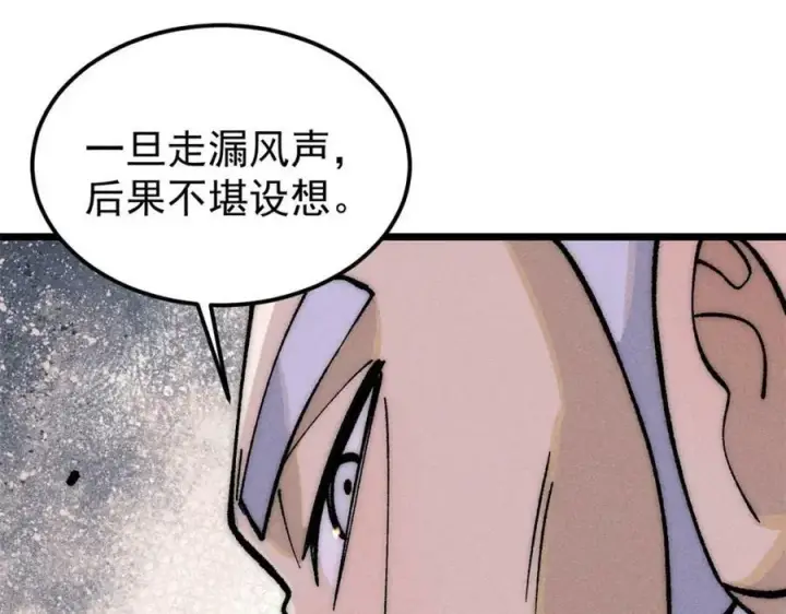 《万古最强宗》251 那是我逝去的青春图158