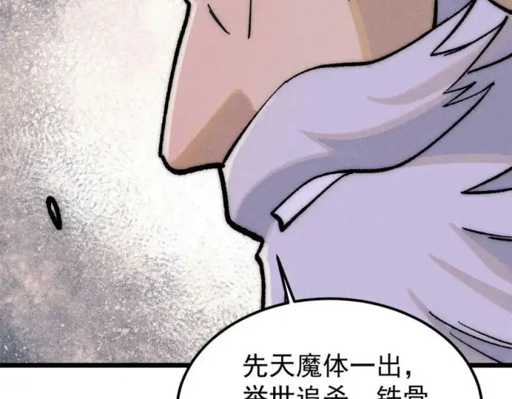《万古最强宗》251 那是我逝去的青春图159