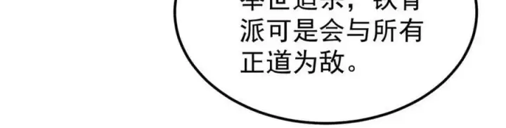 《万古最强宗》251 那是我逝去的青春图160
