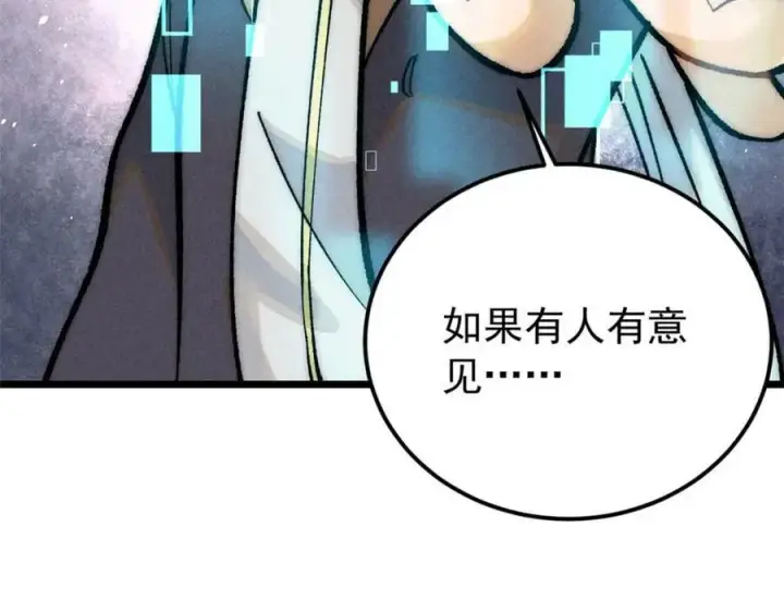《万古最强宗》251 那是我逝去的青春图164