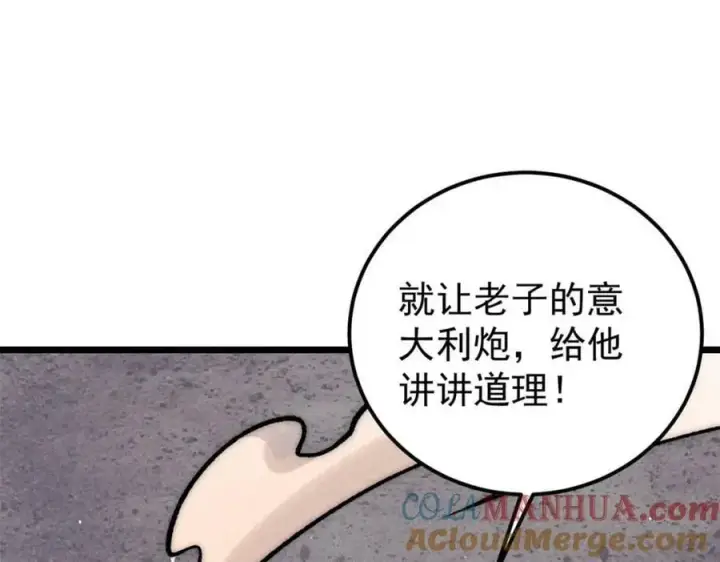 《万古最强宗》251 那是我逝去的青春图165