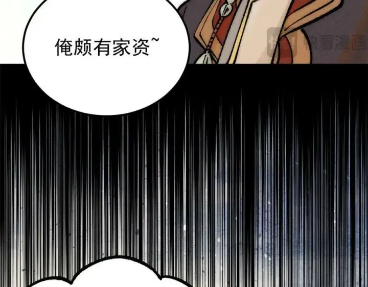 《万古最强宗》251 那是我逝去的青春图30