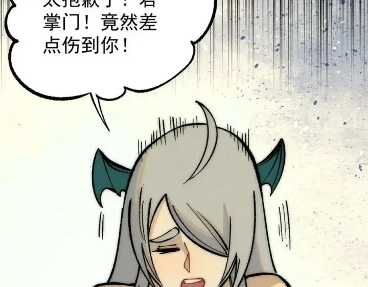 《万古最强宗》251 那是我逝去的青春图32