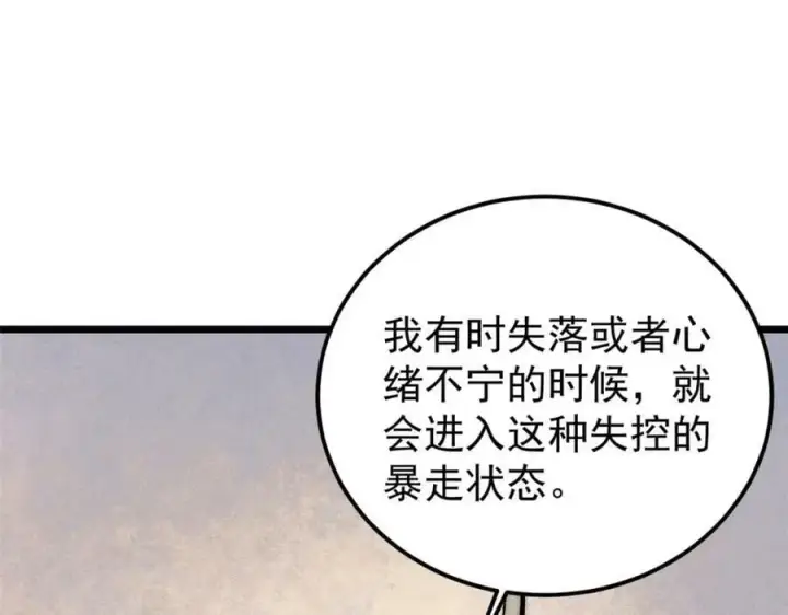《万古最强宗》251 那是我逝去的青春图38