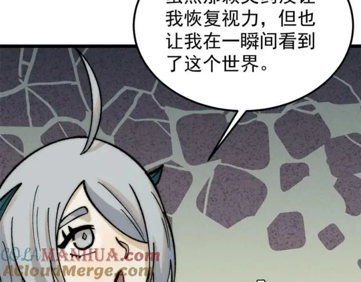 《万古最强宗》251 那是我逝去的青春图45