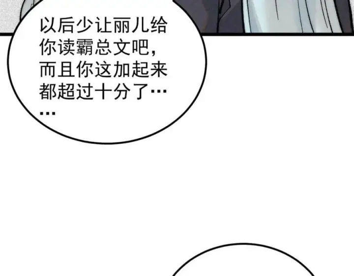 《万古最强宗》251 那是我逝去的青春图51