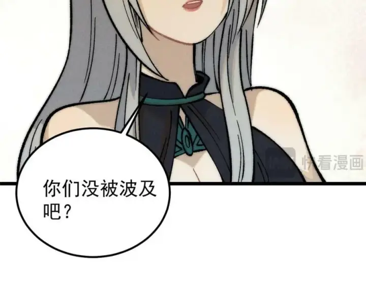 《万古最强宗》251 那是我逝去的青春图54