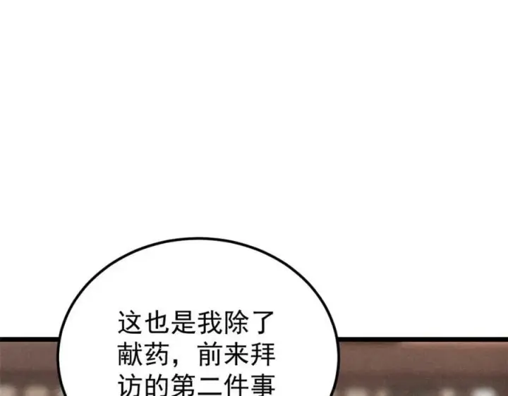 《万古最强宗》251 那是我逝去的青春图56