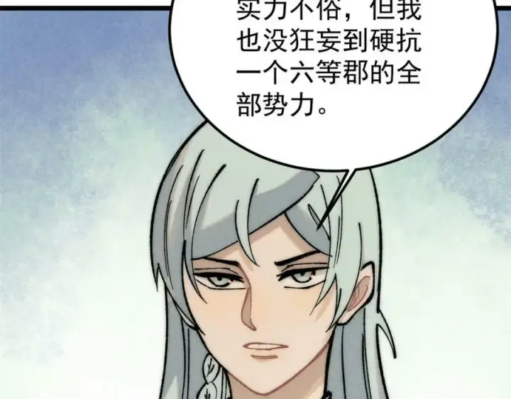 《万古最强宗》251 那是我逝去的青春图62