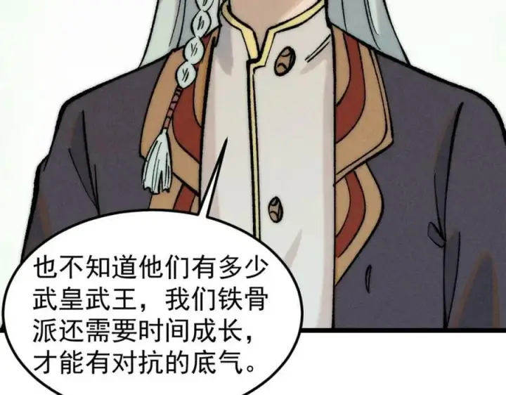 《万古最强宗》251 那是我逝去的青春图63