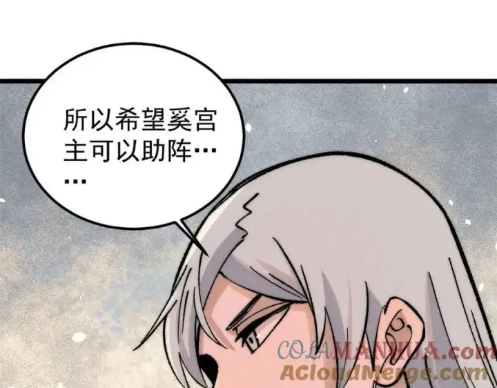 《万古最强宗》251 那是我逝去的青春图65