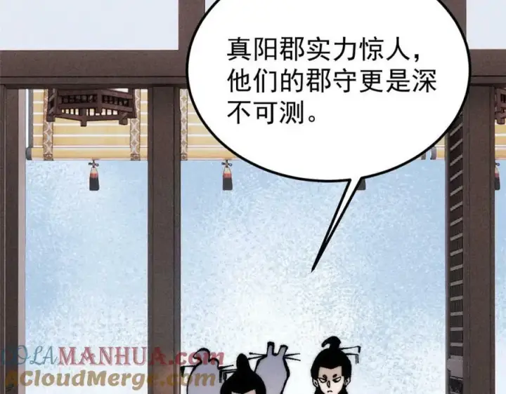 《万古最强宗》251 那是我逝去的青春图69