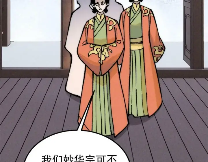 《万古最强宗》251 那是我逝去的青春图71