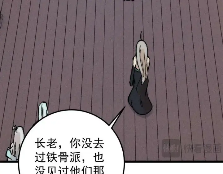 《万古最强宗》251 那是我逝去的青春图75