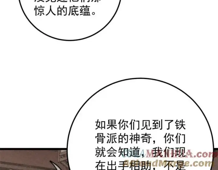 《万古最强宗》251 那是我逝去的青春图77