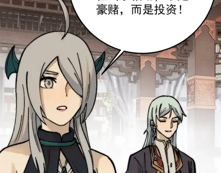 《万古最强宗》251 那是我逝去的青春图78