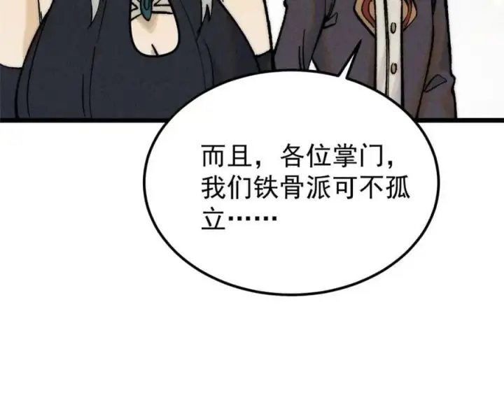 《万古最强宗》251 那是我逝去的青春图80