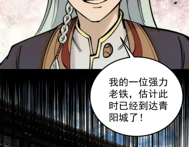《万古最强宗》251 那是我逝去的青春图83