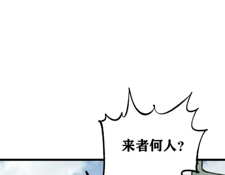 《万古最强宗》251 那是我逝去的青春图87