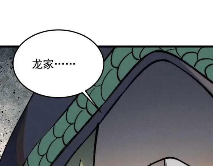《万古最强宗》251 那是我逝去的青春图95