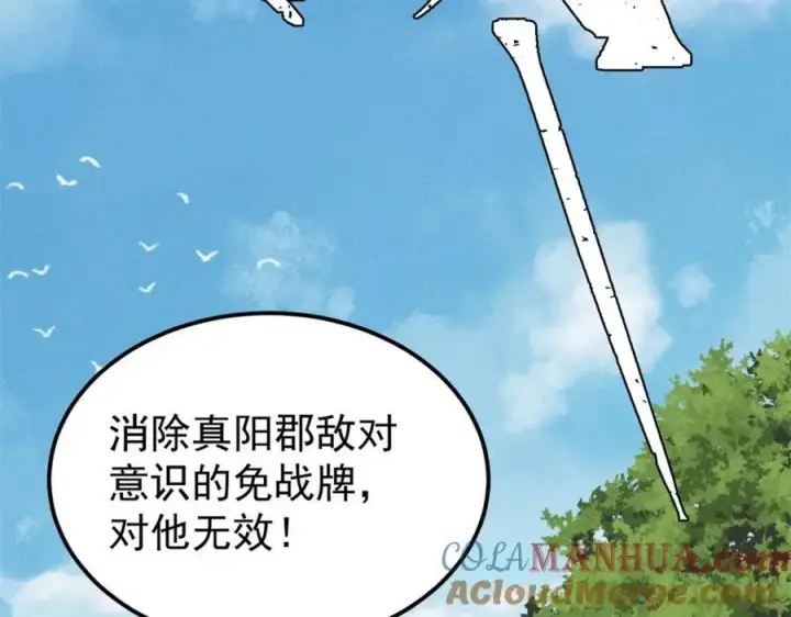 《万古最强宗》252 撒豆成兵图101