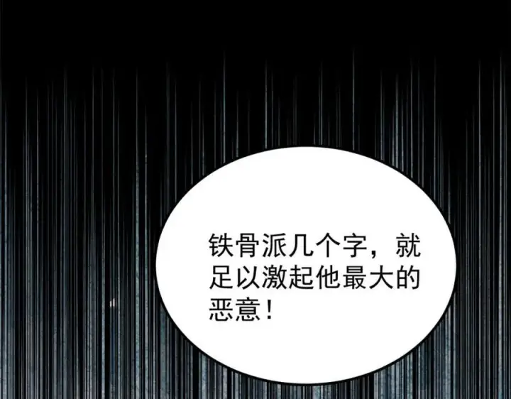 《万古最强宗》252 撒豆成兵图106