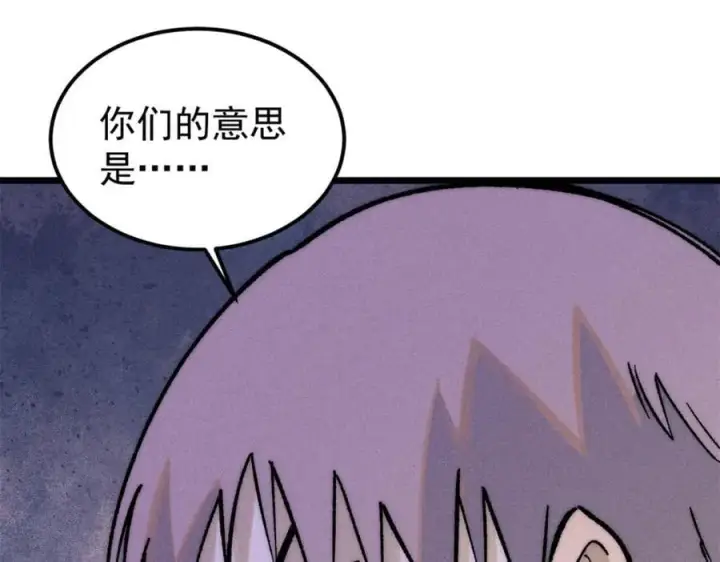 《万古最强宗》252 撒豆成兵图112