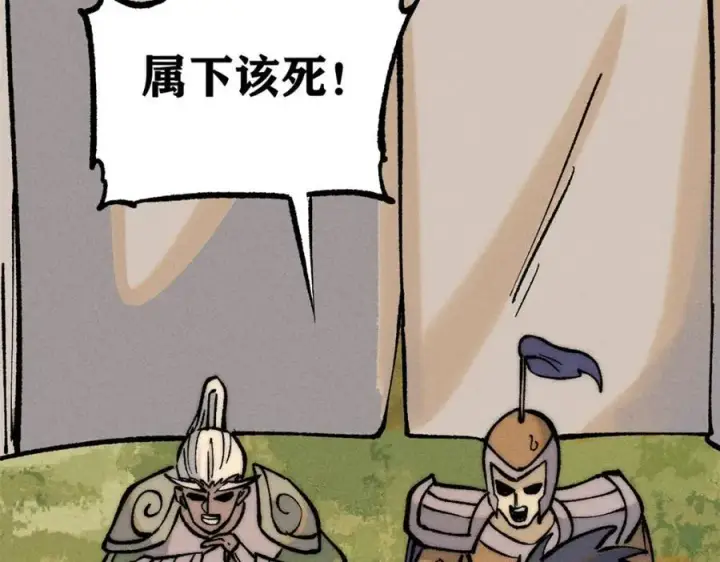 《万古最强宗》252 撒豆成兵图116