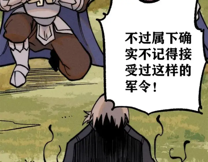 《万古最强宗》252 撒豆成兵图118