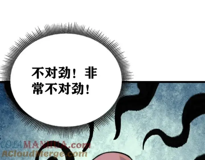 《万古最强宗》252 撒豆成兵图121