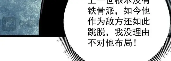 《万古最强宗》252 撒豆成兵图123