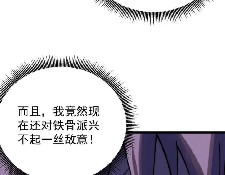 《万古最强宗》252 撒豆成兵图124