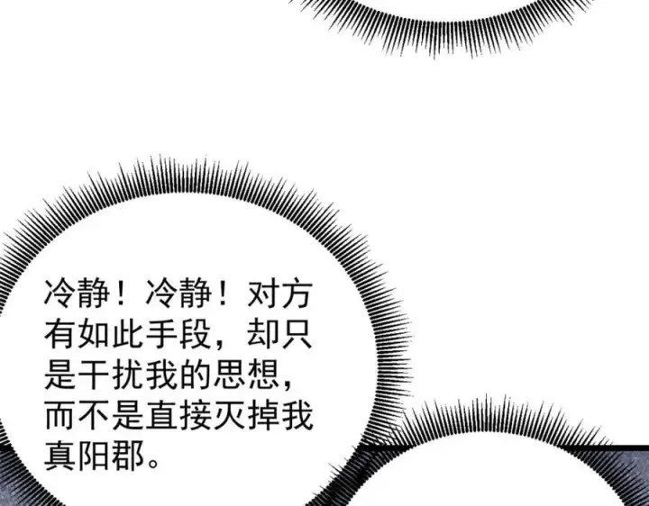 《万古最强宗》252 撒豆成兵图127