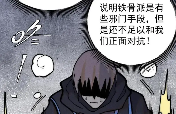 《万古最强宗》252 撒豆成兵图128