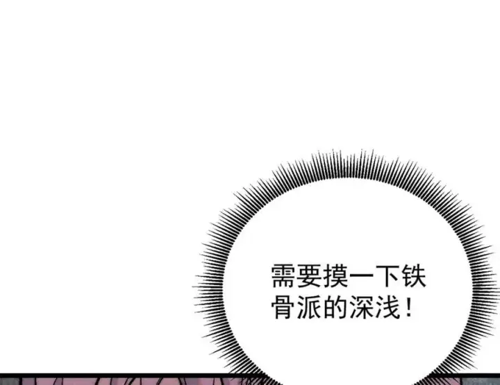 《万古最强宗》252 撒豆成兵图130