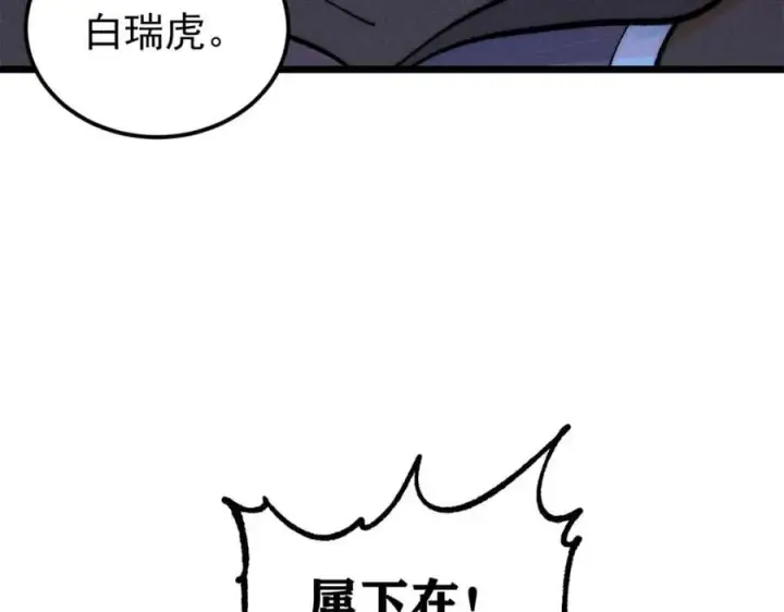 《万古最强宗》252 撒豆成兵图132
