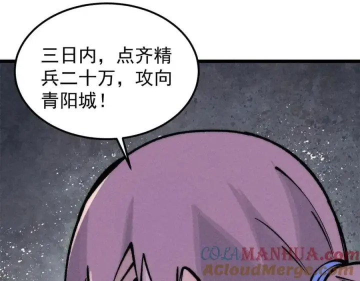《万古最强宗》252 撒豆成兵图137