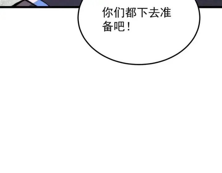 《万古最强宗》252 撒豆成兵图139
