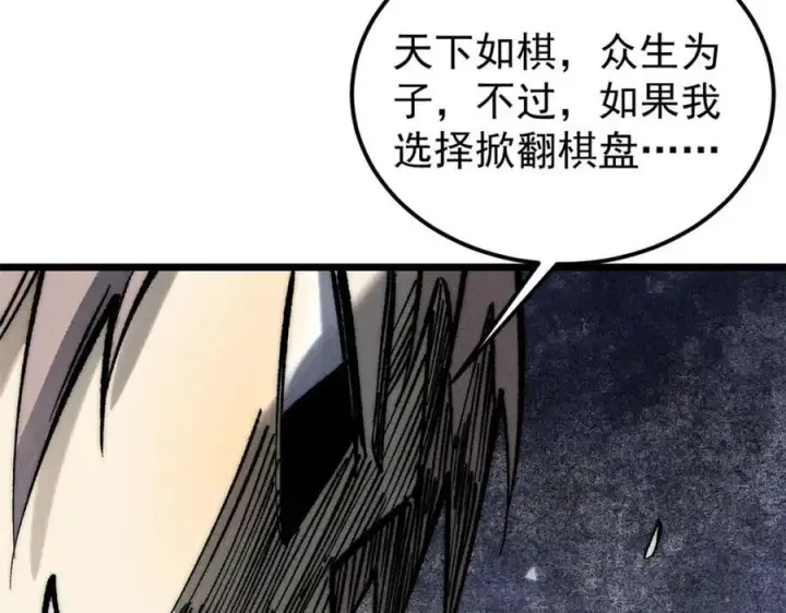 《万古最强宗》252 撒豆成兵图150
