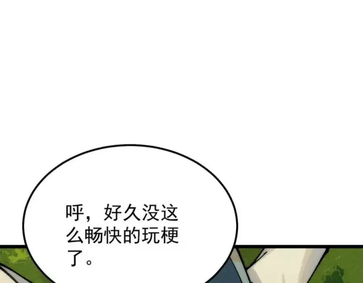 《万古最强宗》252 撒豆成兵图18