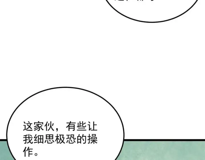 《万古最强宗》252 撒豆成兵图27