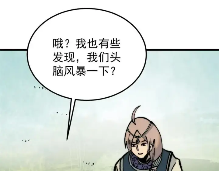 《万古最强宗》252 撒豆成兵图32